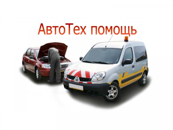 Логотип компании Техпомощь Тучково